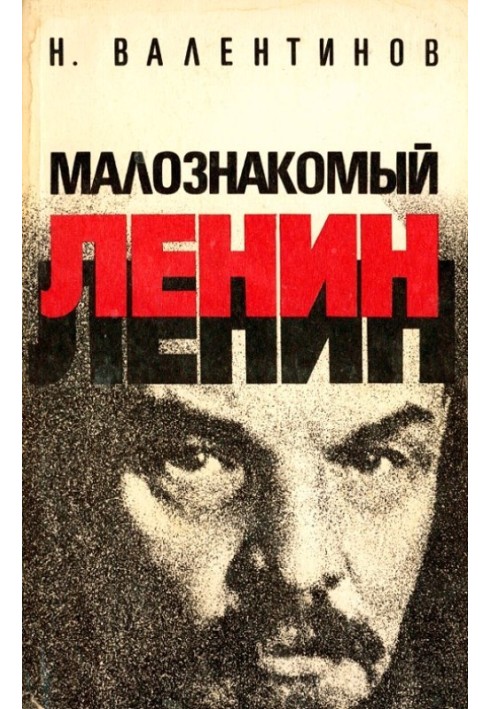 Unfamiliar Lenin