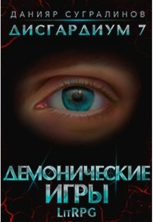 Demonic Games