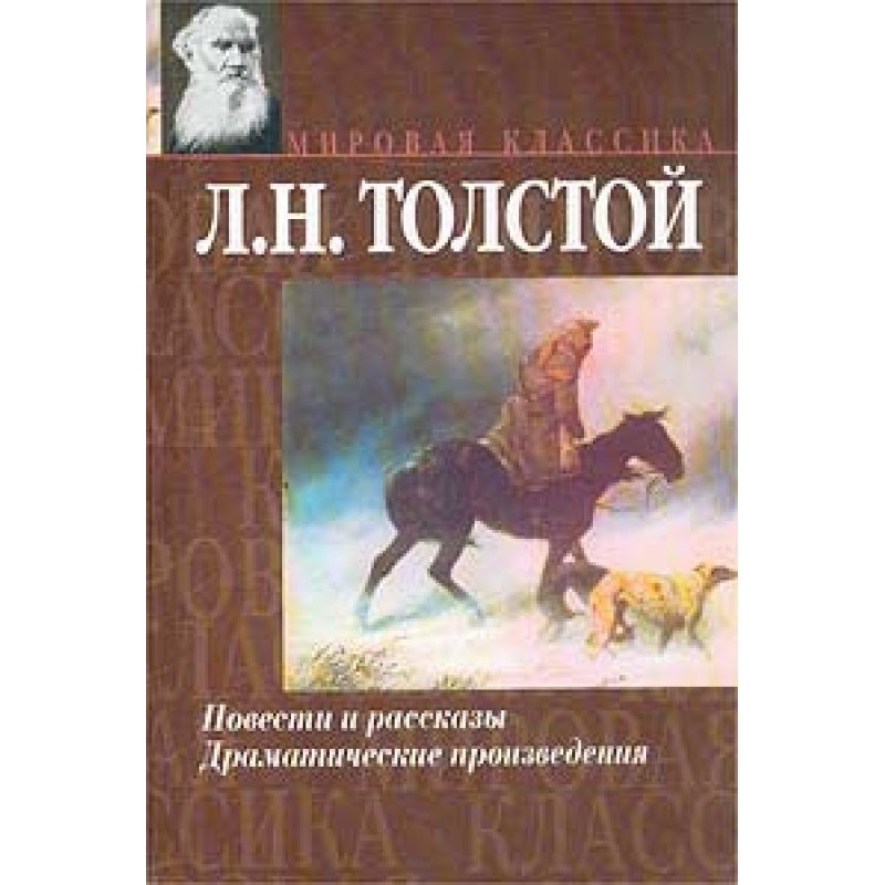 Розповіді з «Нової абетки»