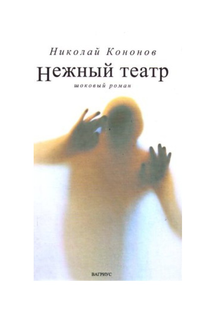 Gentle Theater