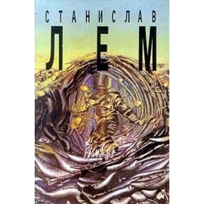 Volume 4. Stories about the...