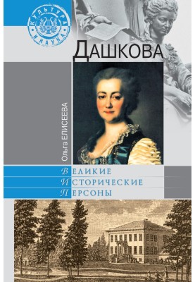 Dashkova