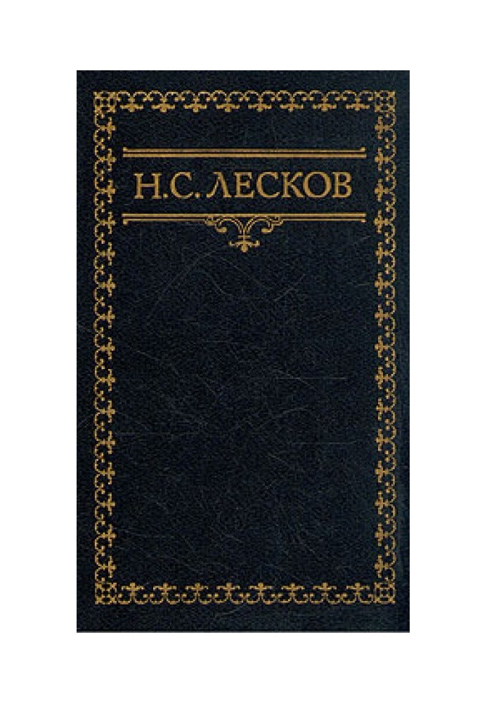 Райський змій