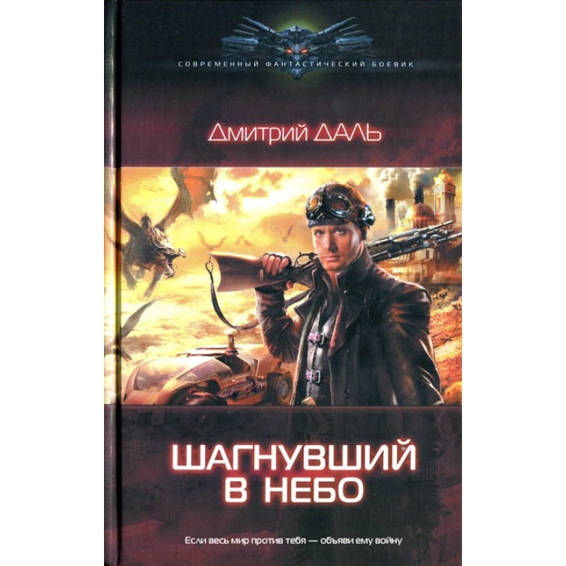 Stepped into the sky