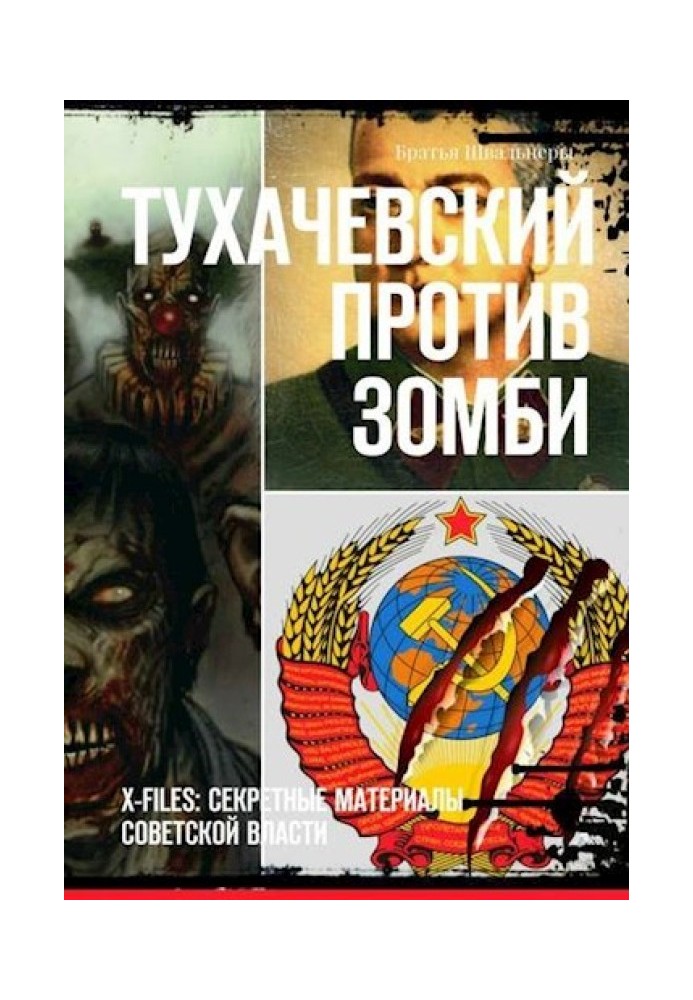 Tukhachevsky against zombies