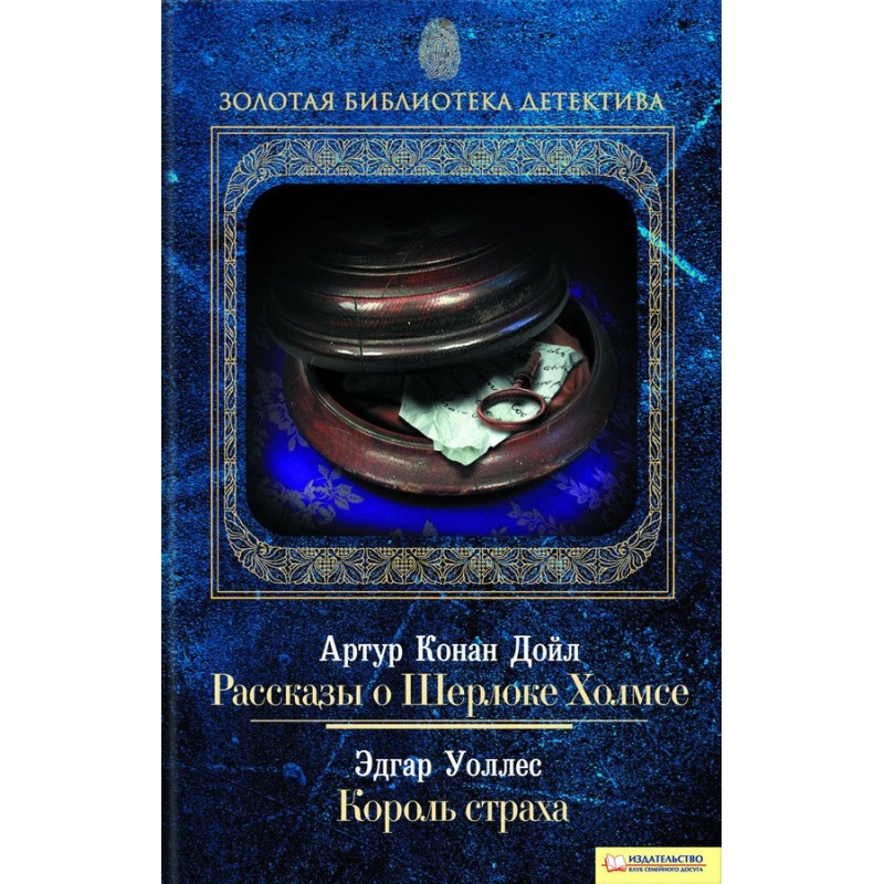 Розповіді про Шерлока...