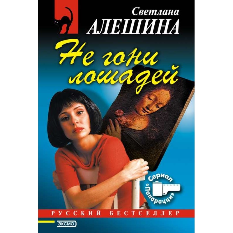 Don't drive the horses