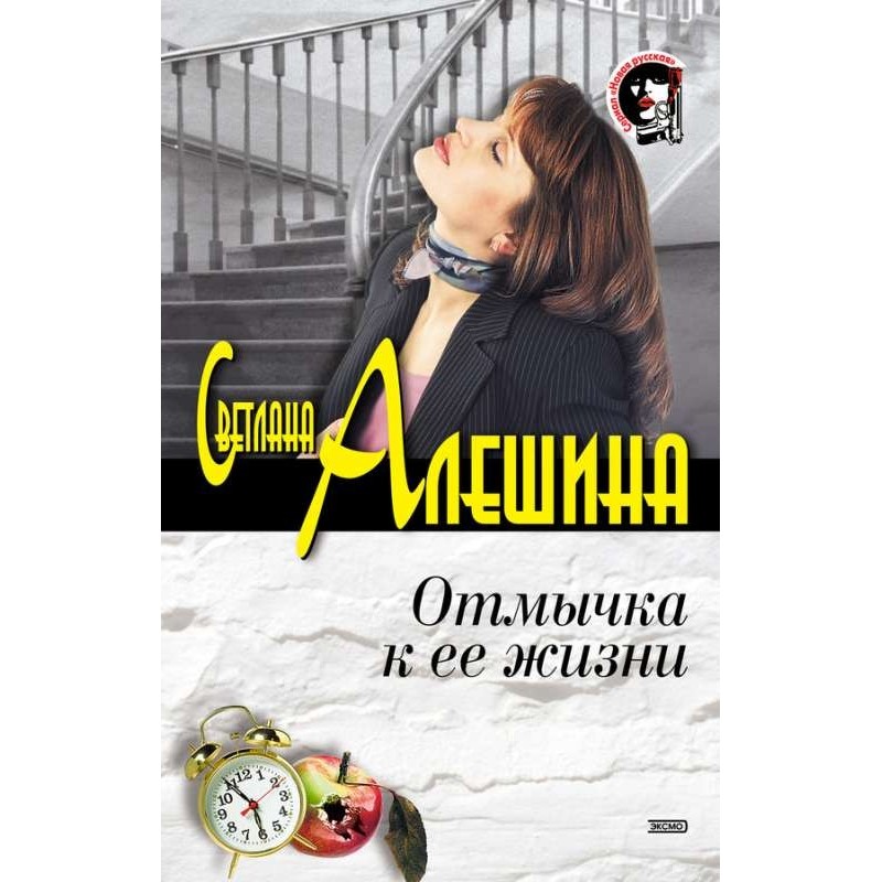 A master key to her life