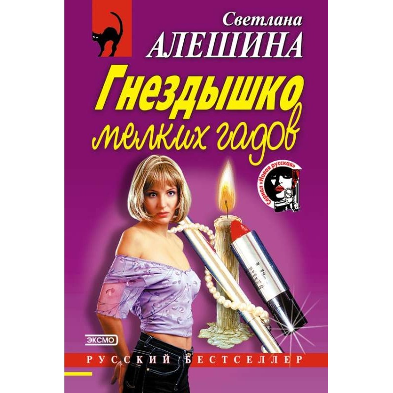 Nest of small reptiles