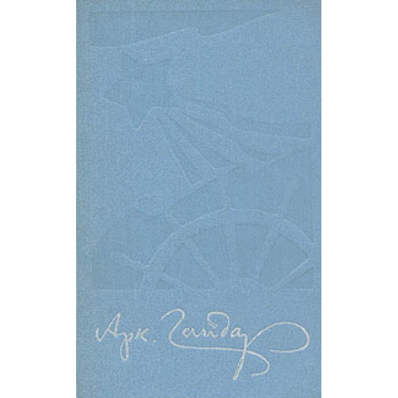 On days of defeats and...