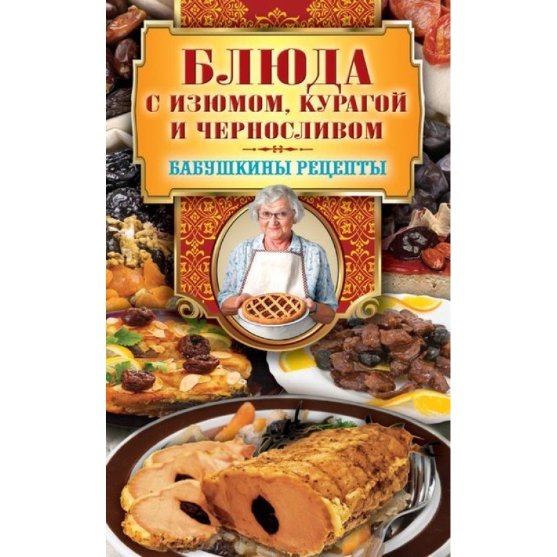 Dishes with raisins, dried...