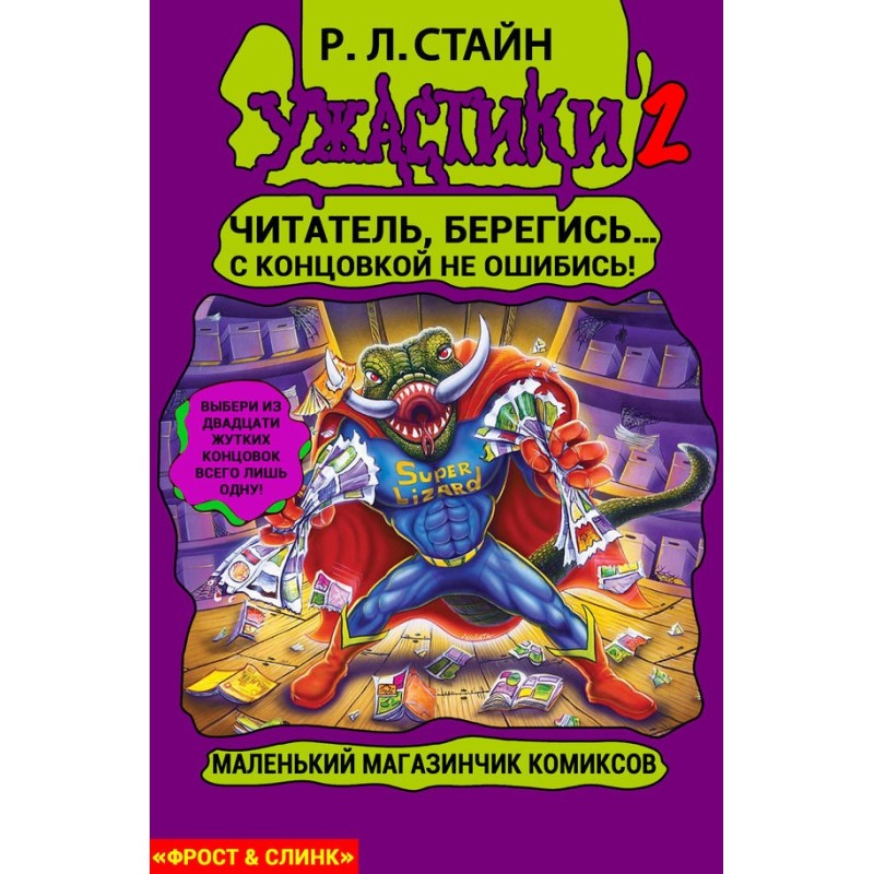 Маленький магазинчик...