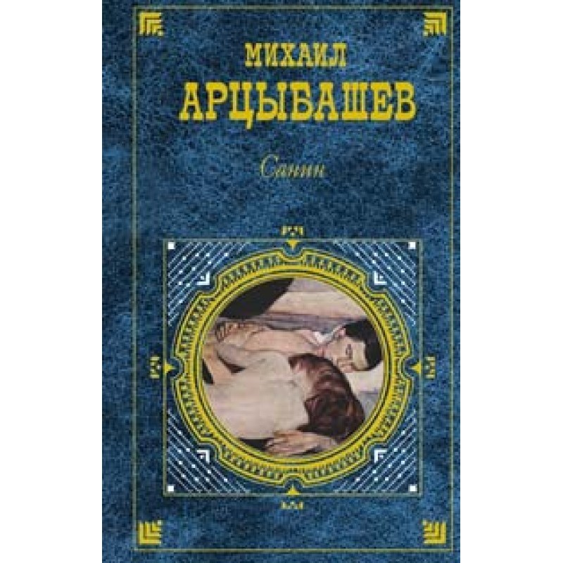 Novels and stories