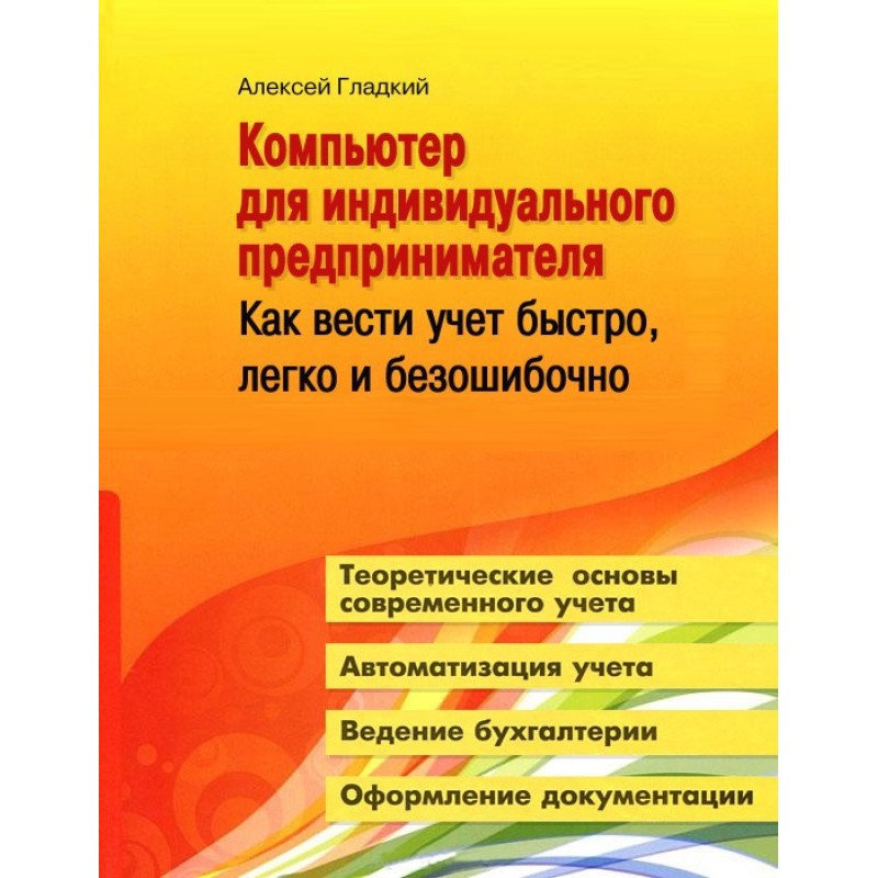 Комп'ютер для...