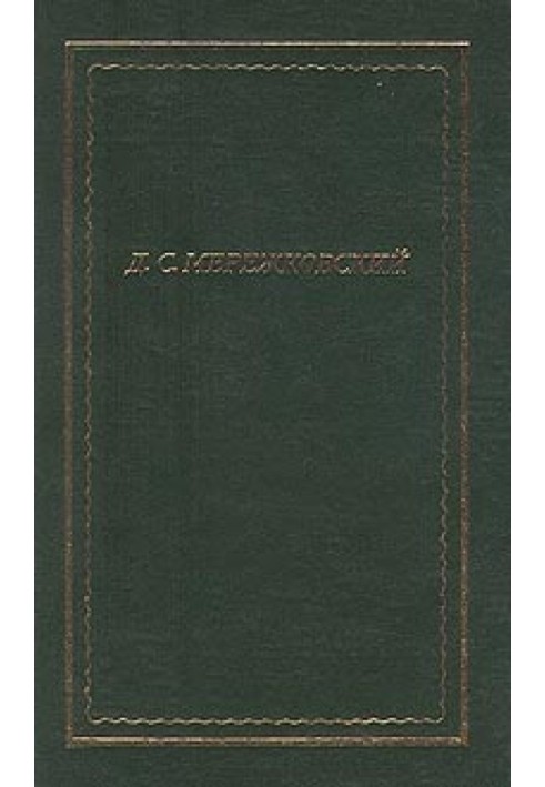 Complete collection of poems