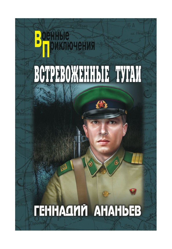 Встревоженные тугаи