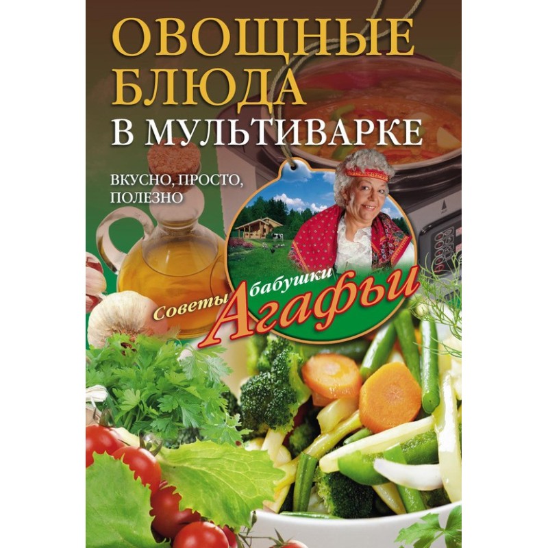 Овочеві страви у...