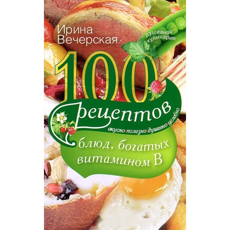 100 recipes for dishes rich...