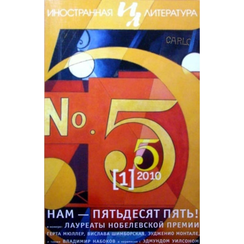 Из переписки Владимира...