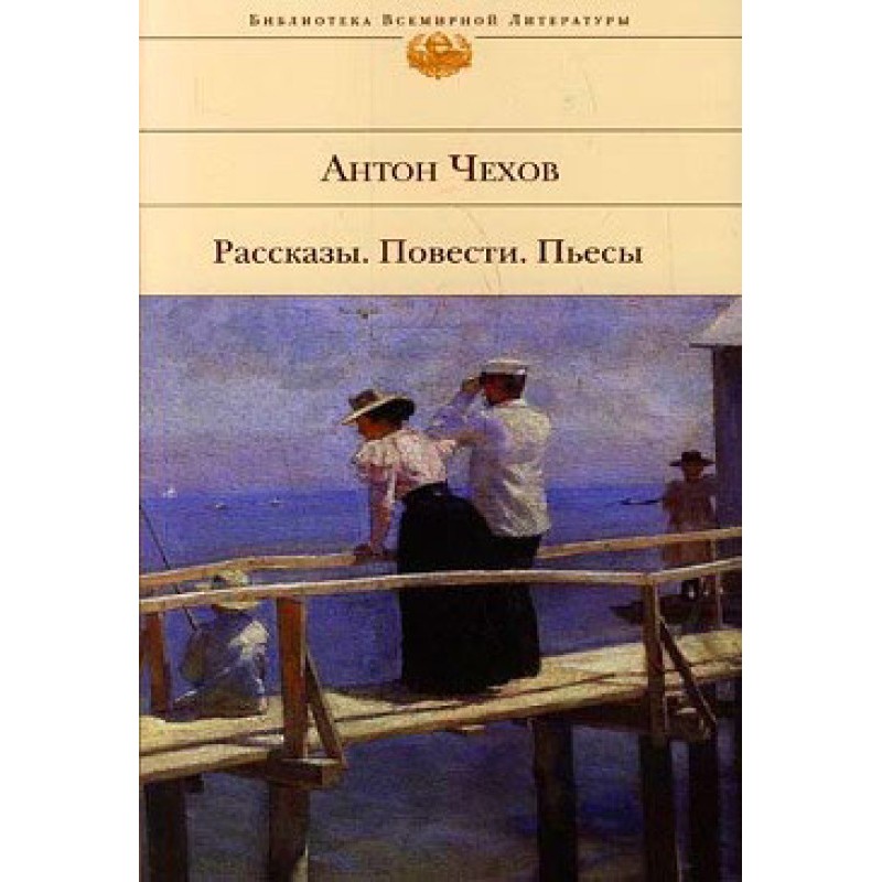 Playwright