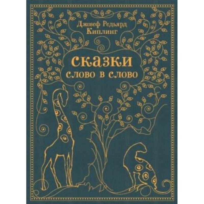 Баллада о Плясуне Кенгуру