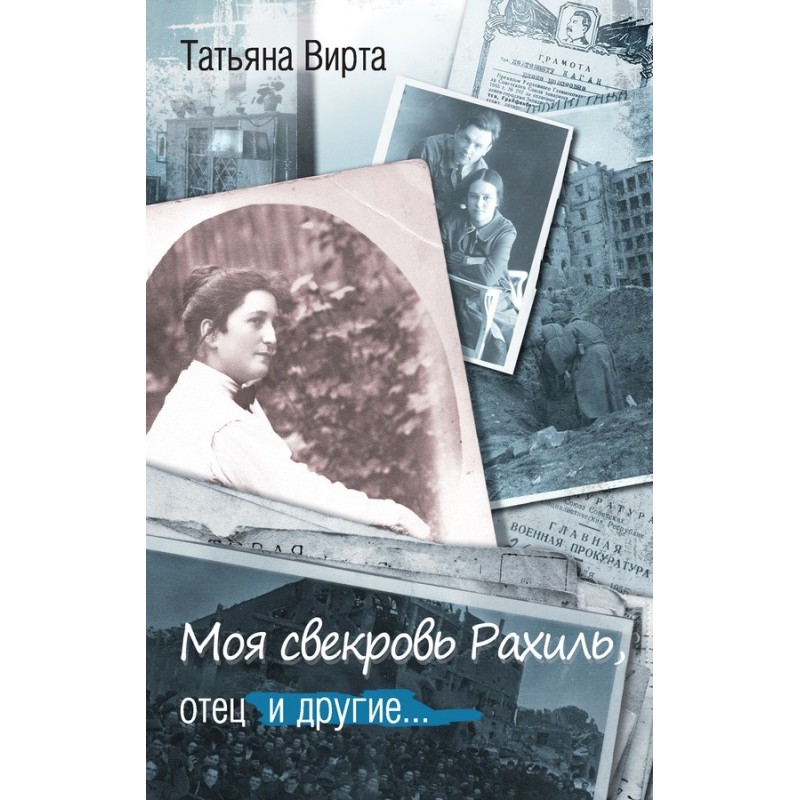 My mother-in-law Rachel,...