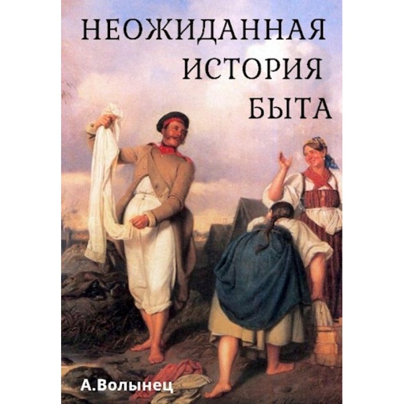 An unexpected life story