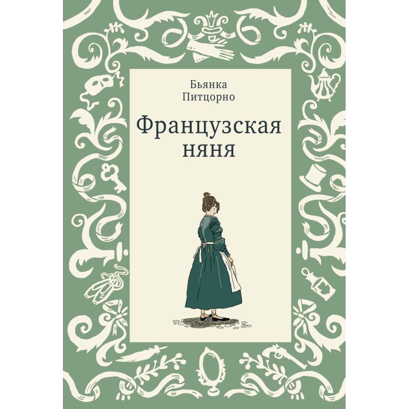 French nanny