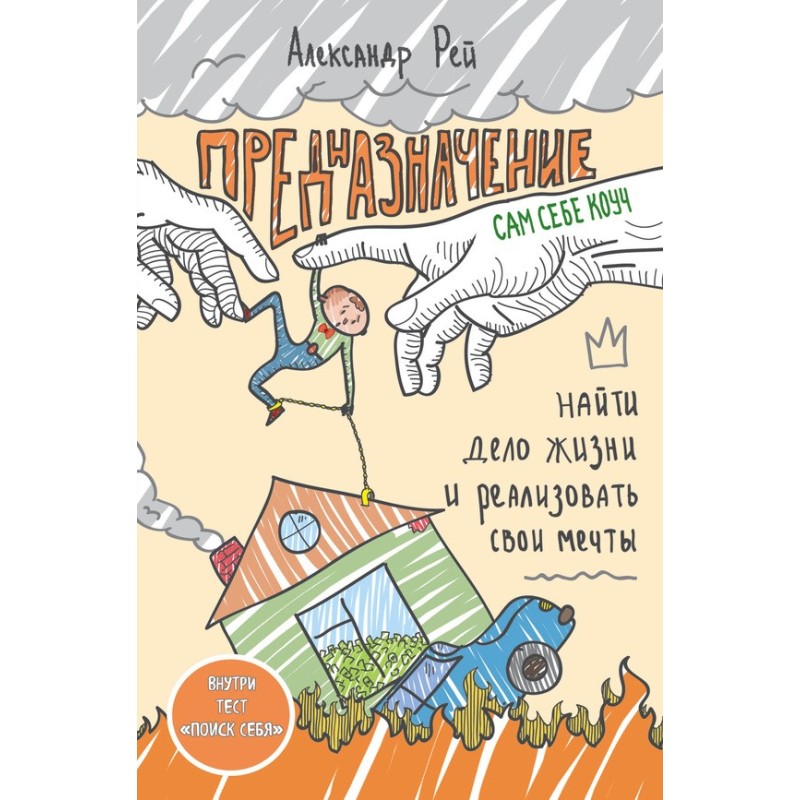 Purpose. Find your life's...