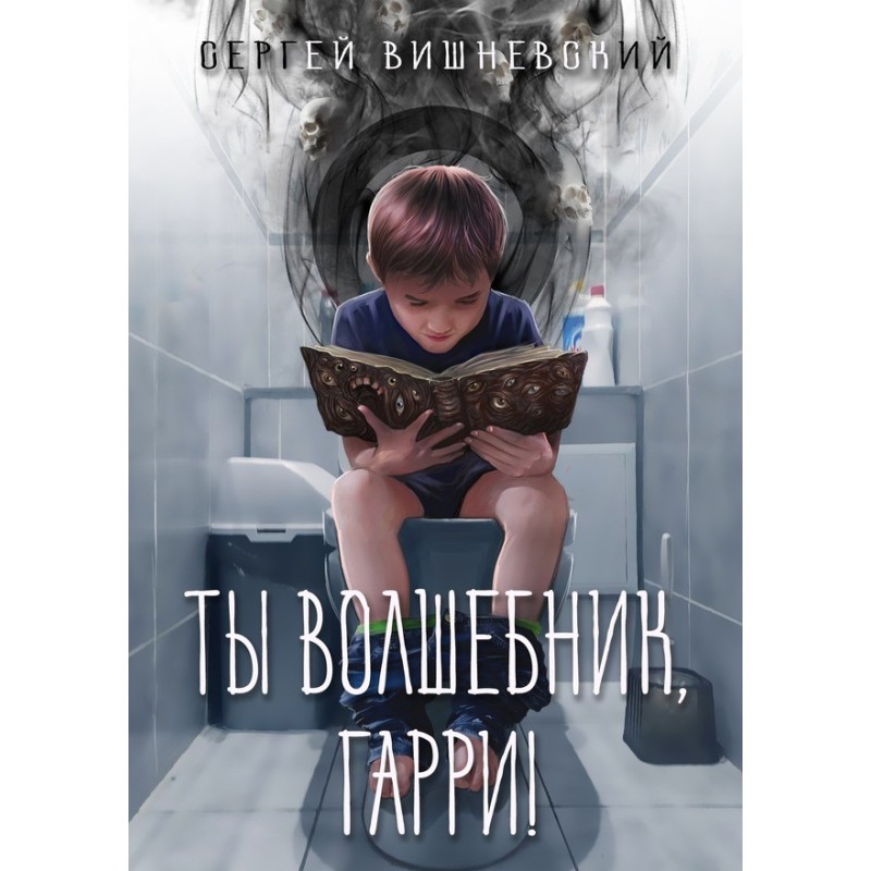 You are a wizard, Harry!