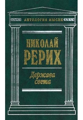 Брама у майбутнє (збірка)