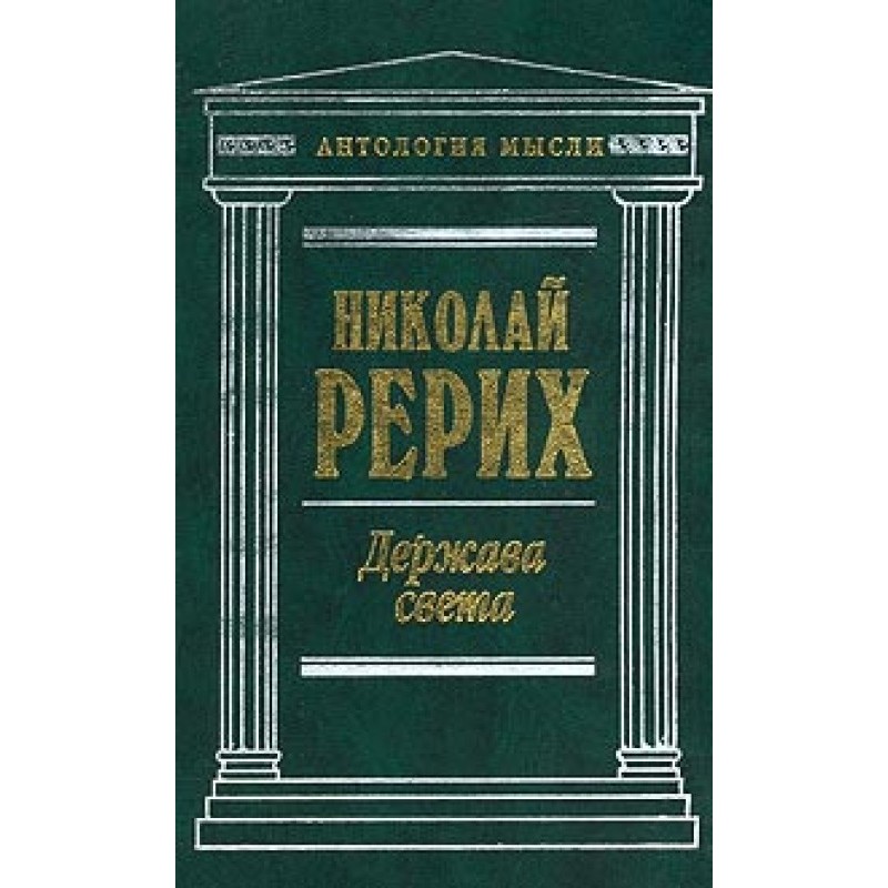 Нерушимое