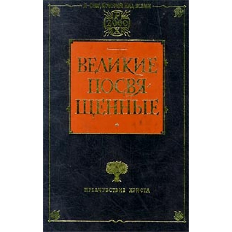 Christianity as a mystical...