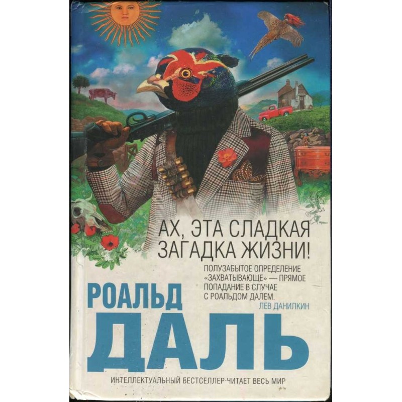 Ah, this sweet mystery of...