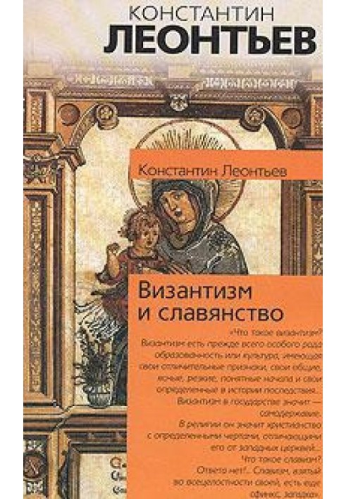 Как надо понимать сближение с народом?