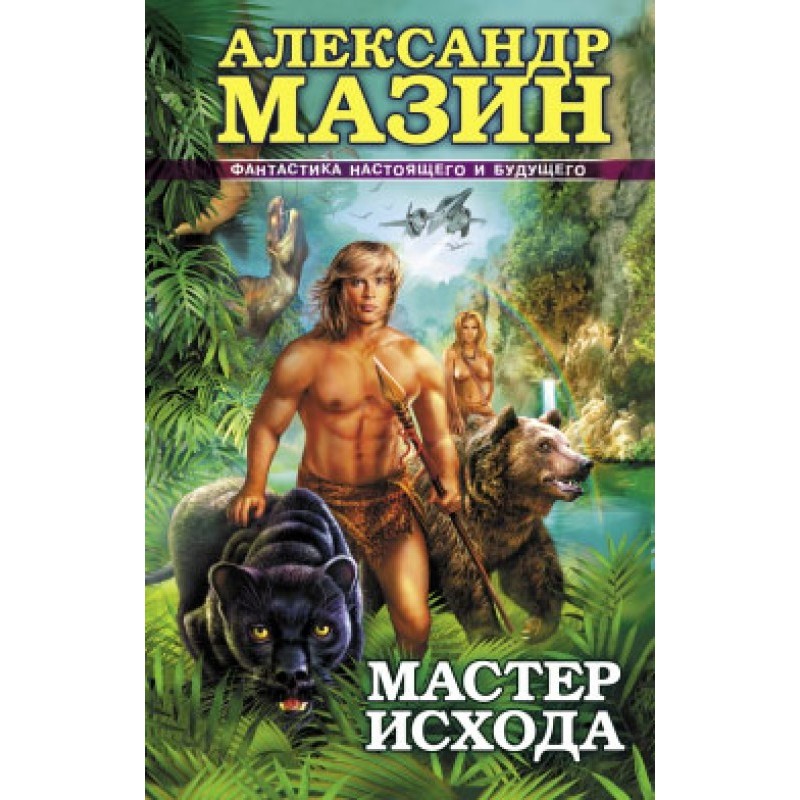 Майстер Виходу