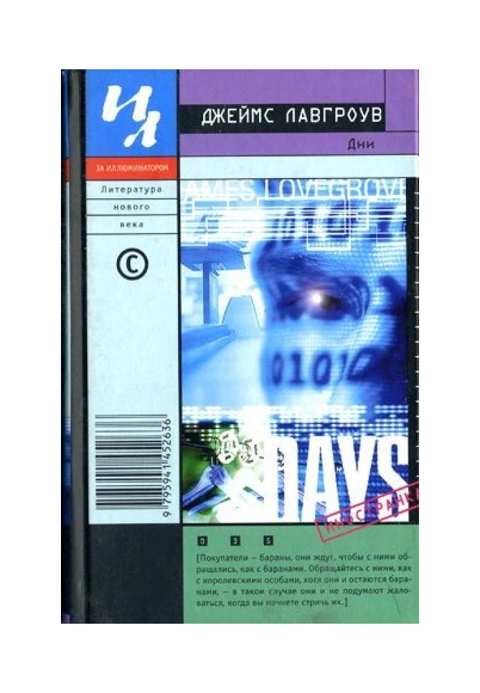 Days