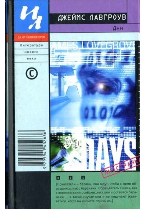 Days