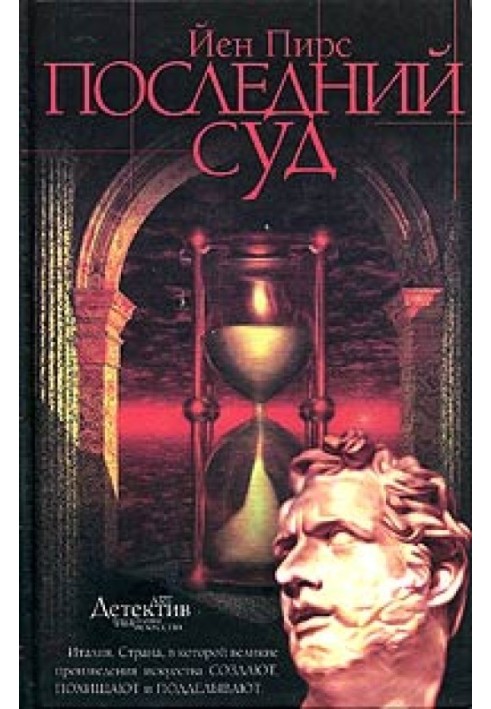 Последний суд