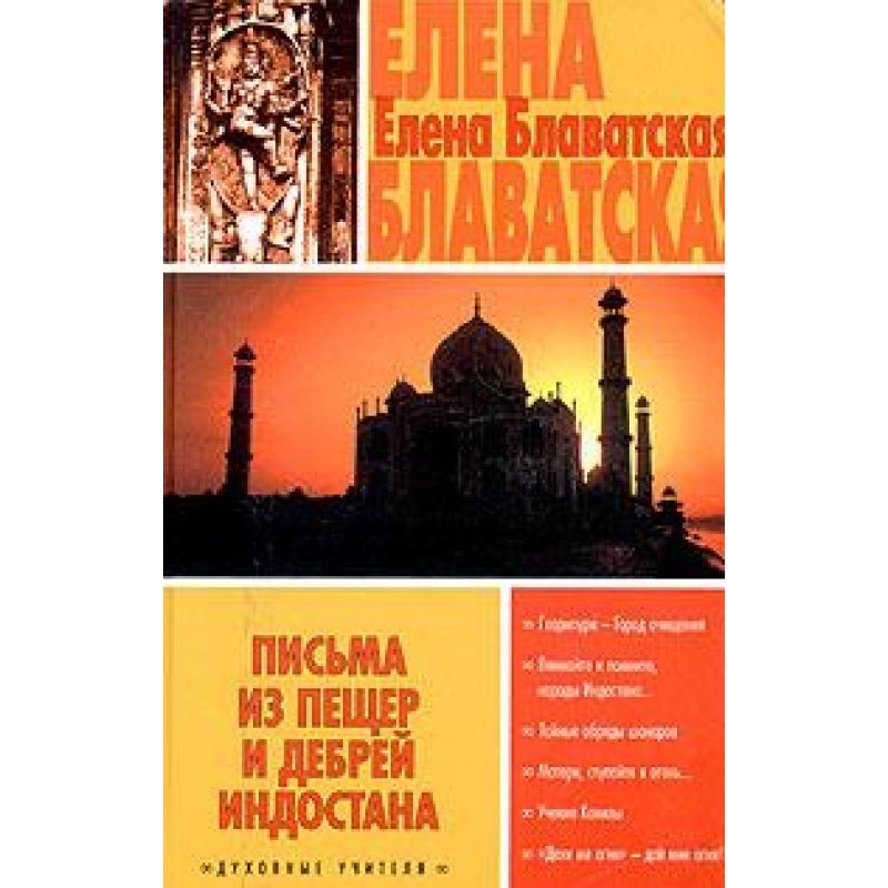 Письма из пещер и дебрей...