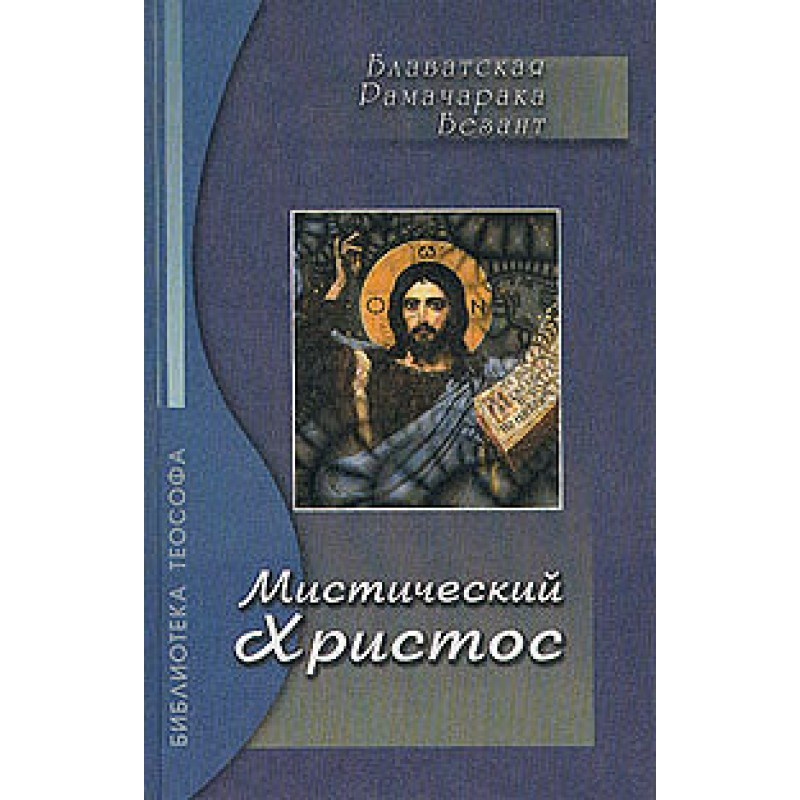 Эзотерический характер...