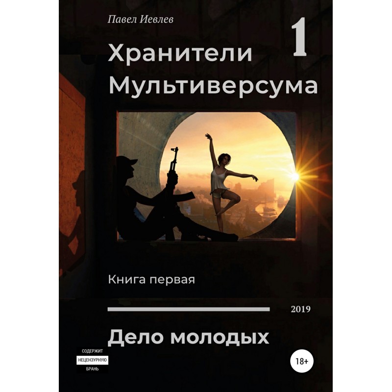 The case of the young