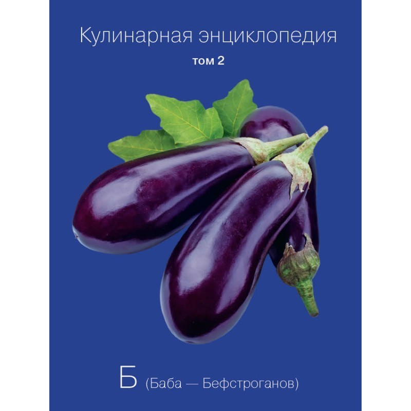 Culinary encyclopedia....