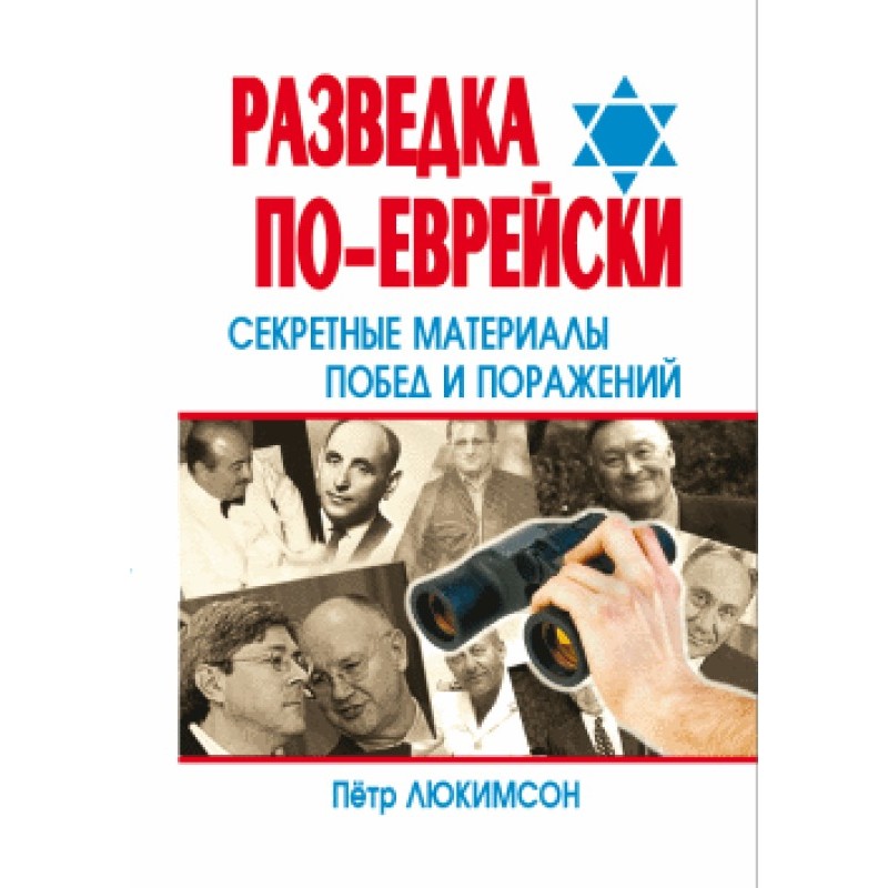 Intelligence in Jewish...