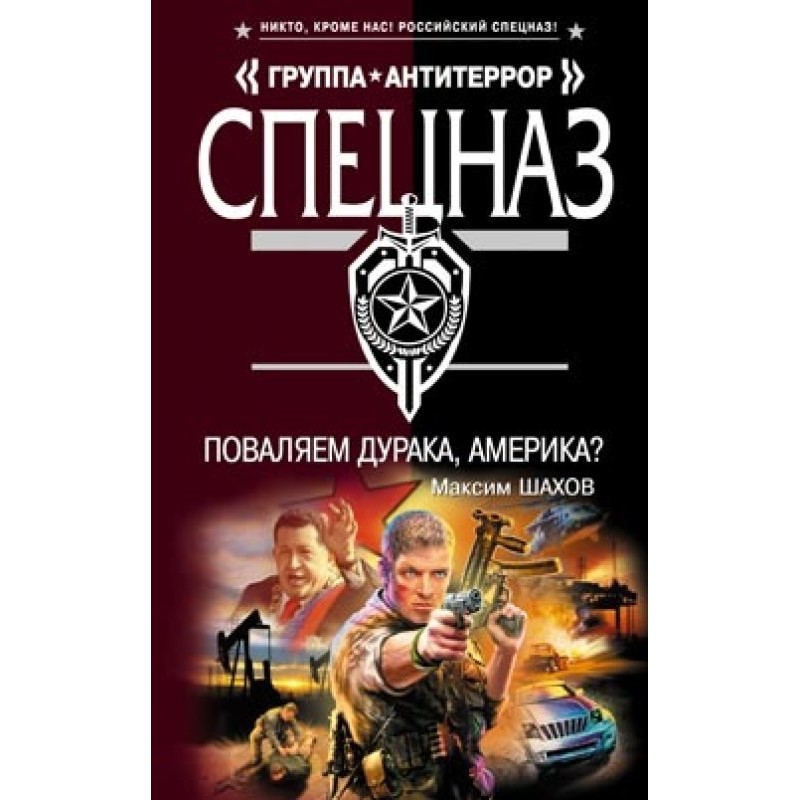 Let's play the fool, America?