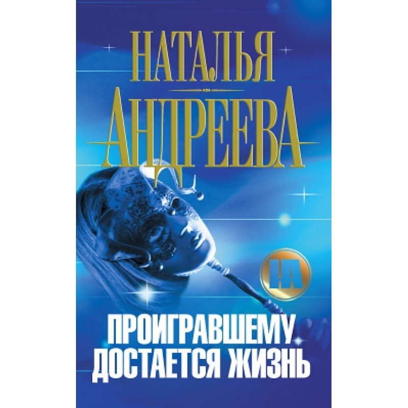 The loser gets to live