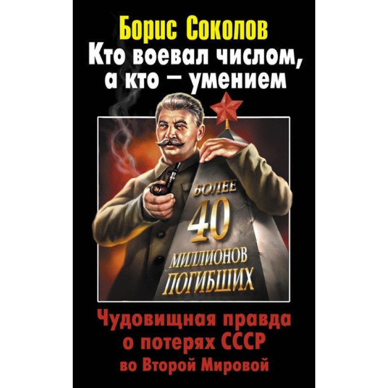 Who fought with numbers,...