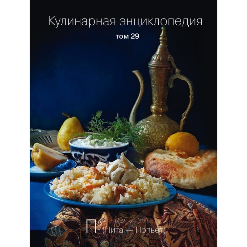 Кулинарная энциклопедия....