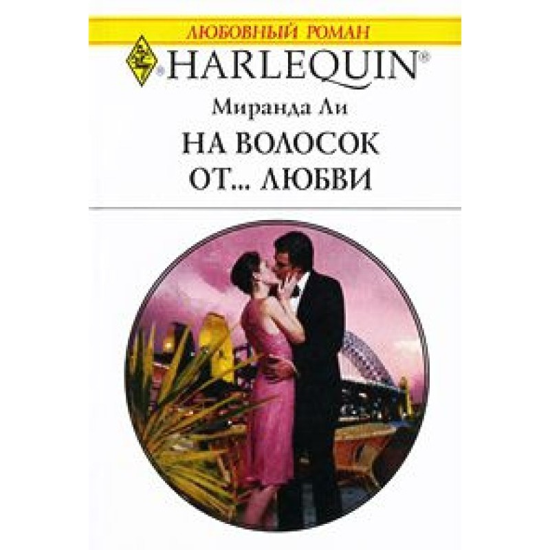 Just a hair's breadth...