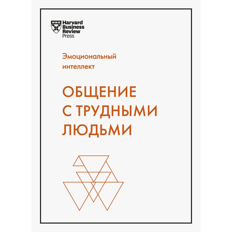 Эмоциональный интеллект....